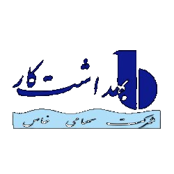 بهداشت‌کار ساوه